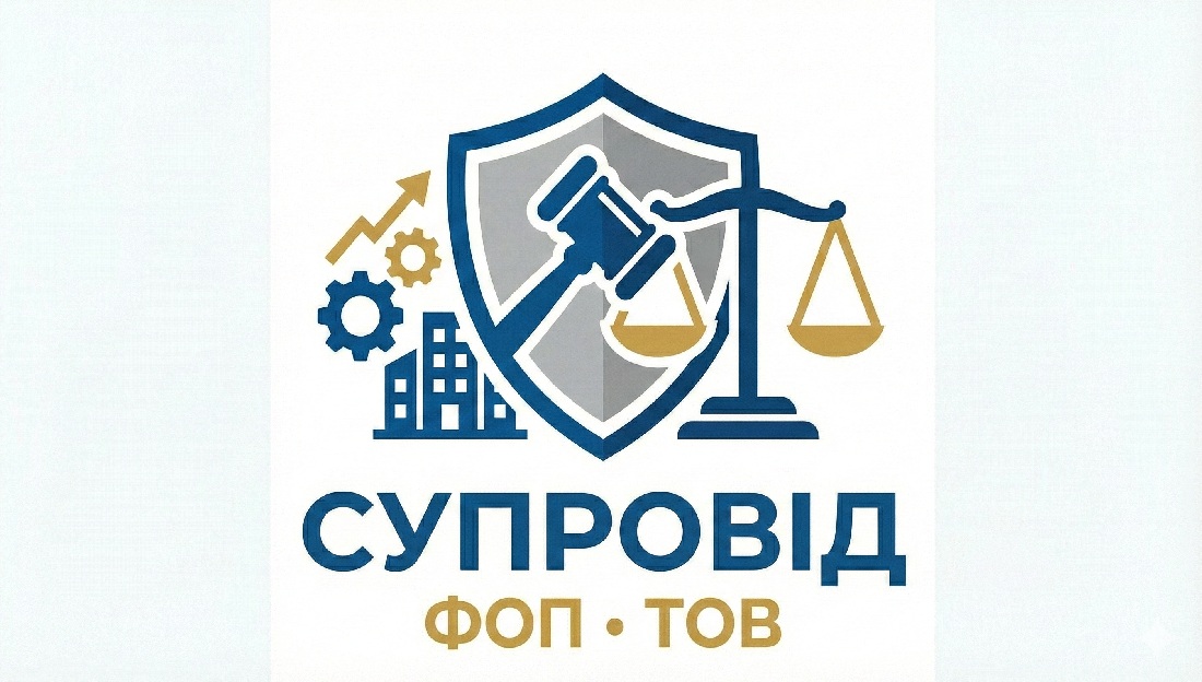 Юридичний супровід невеликого бізнесу